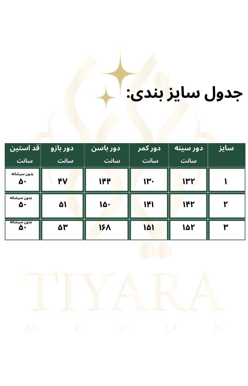 مانتو سایزبزرگ آستین لاله مرواریدی کد098