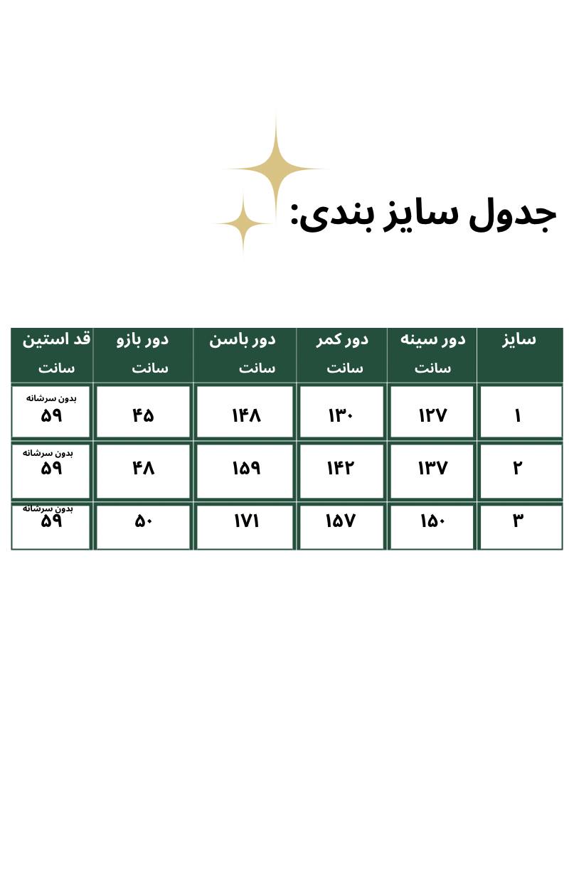 مانتو سایز بزرگ زنانه بلند آستین فانوسی کد100