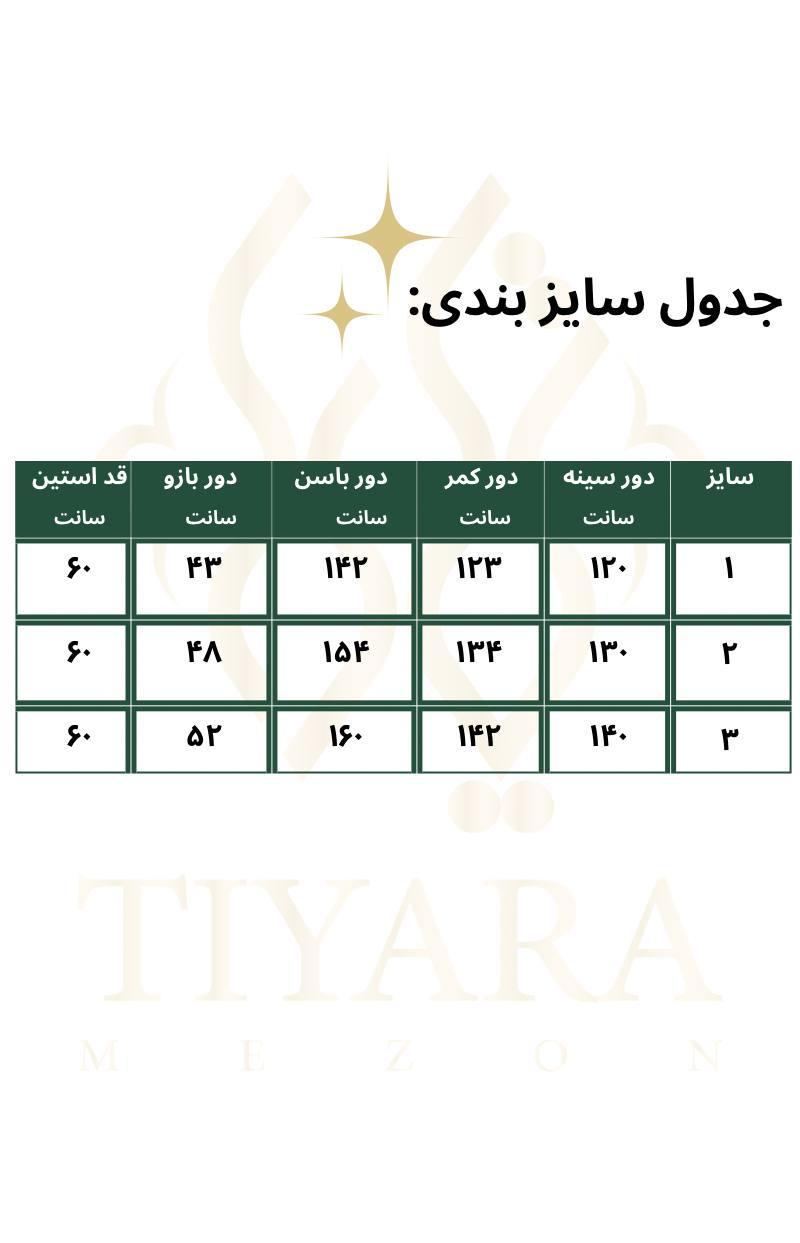 مانتو کیمونو سایز بزرگ خرجکار راه راه دوجیب کد 101