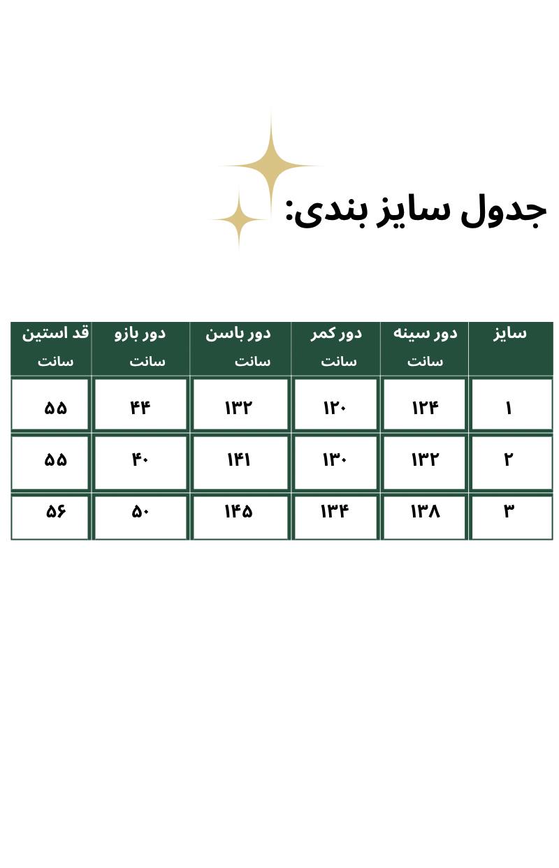 مانتو مخمل سایزبزرگ یقه هفت سوزن دوزی کد104