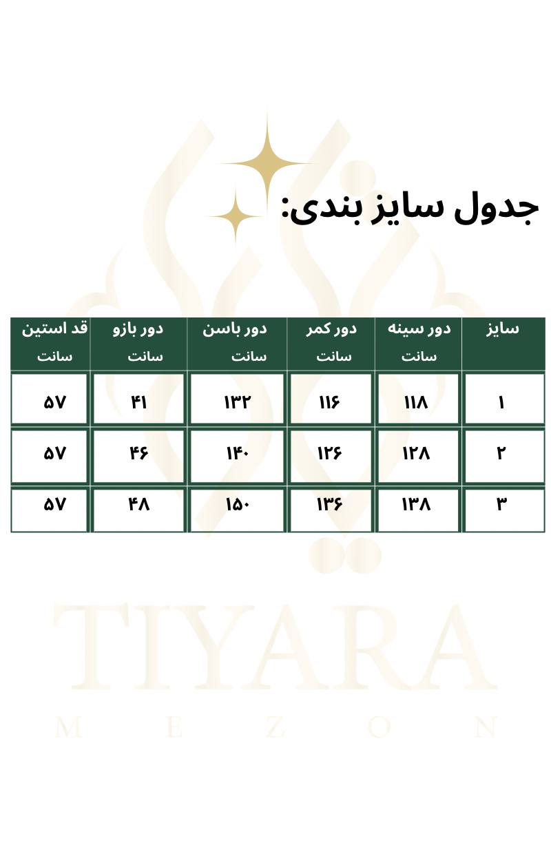 مانتو مجلسی  سایزبزرگ دو گل کد 106