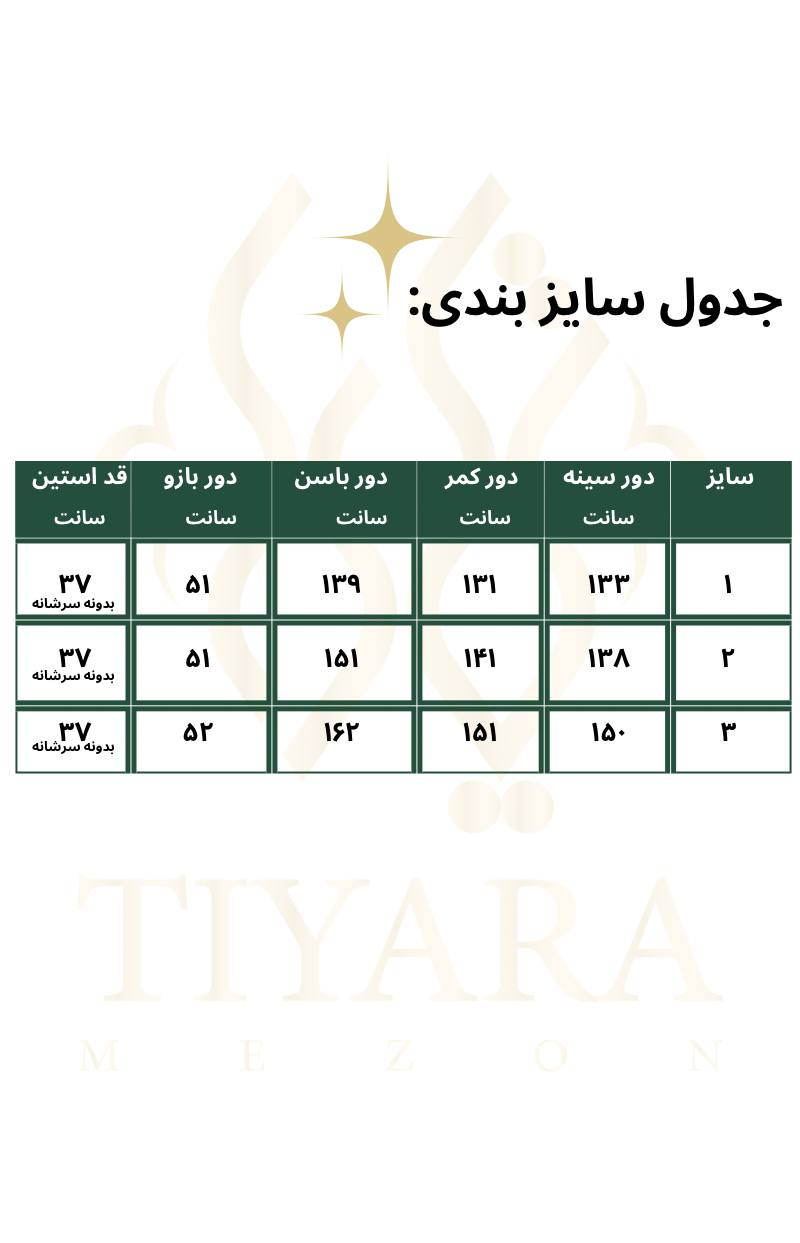 مانتو سایز بزرگ  سجاف سوزن دوزی خوشه کد 107