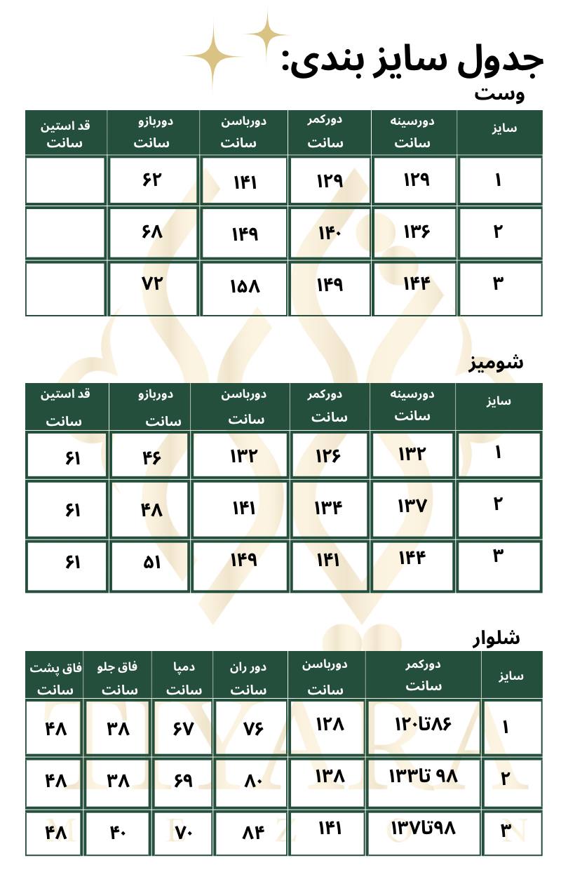 ست دو تیکه سایز بزرگ زنانه زیتون کد 109