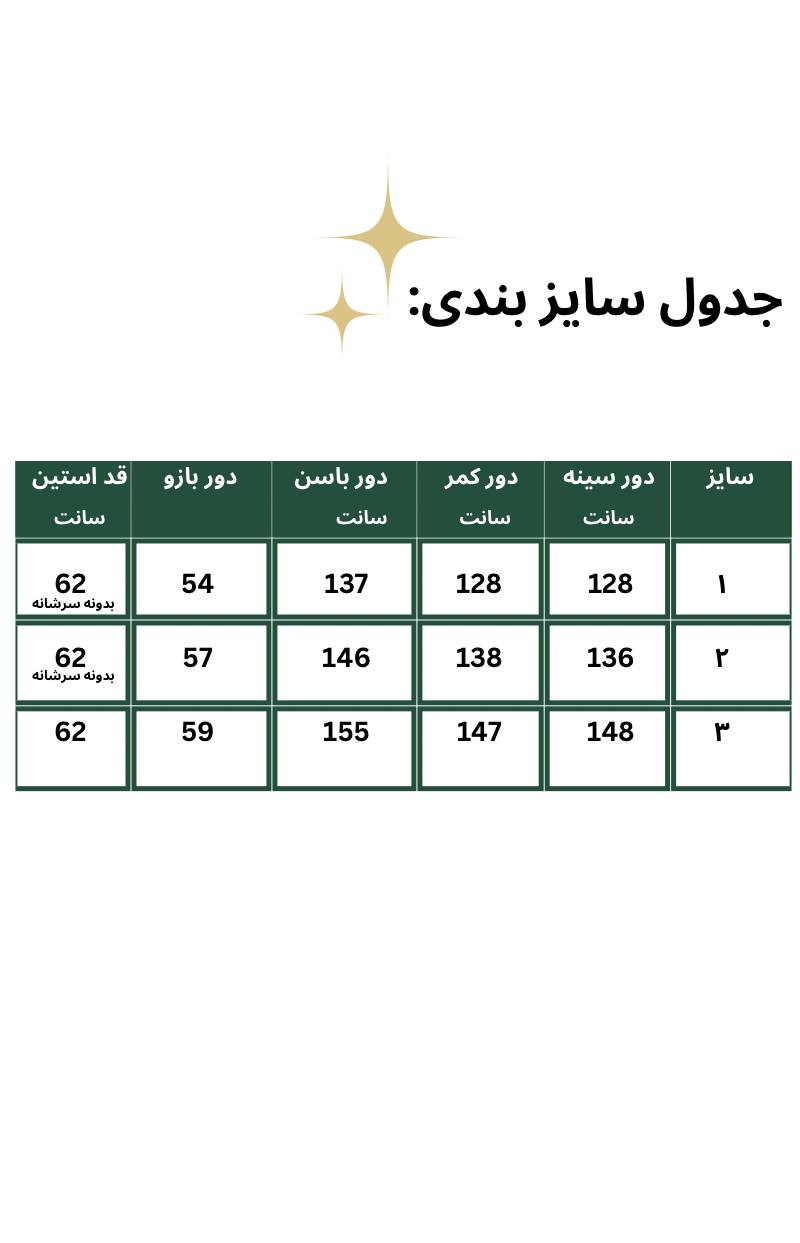 مانتو کتی بلند سایزبزرگ دیپلمات کد 113