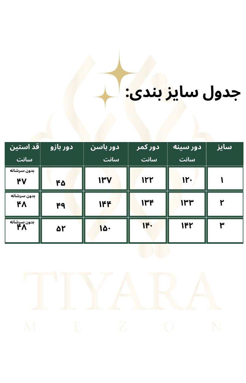 کت مجلسی سایزبزرگ استین کرواتی کد 116