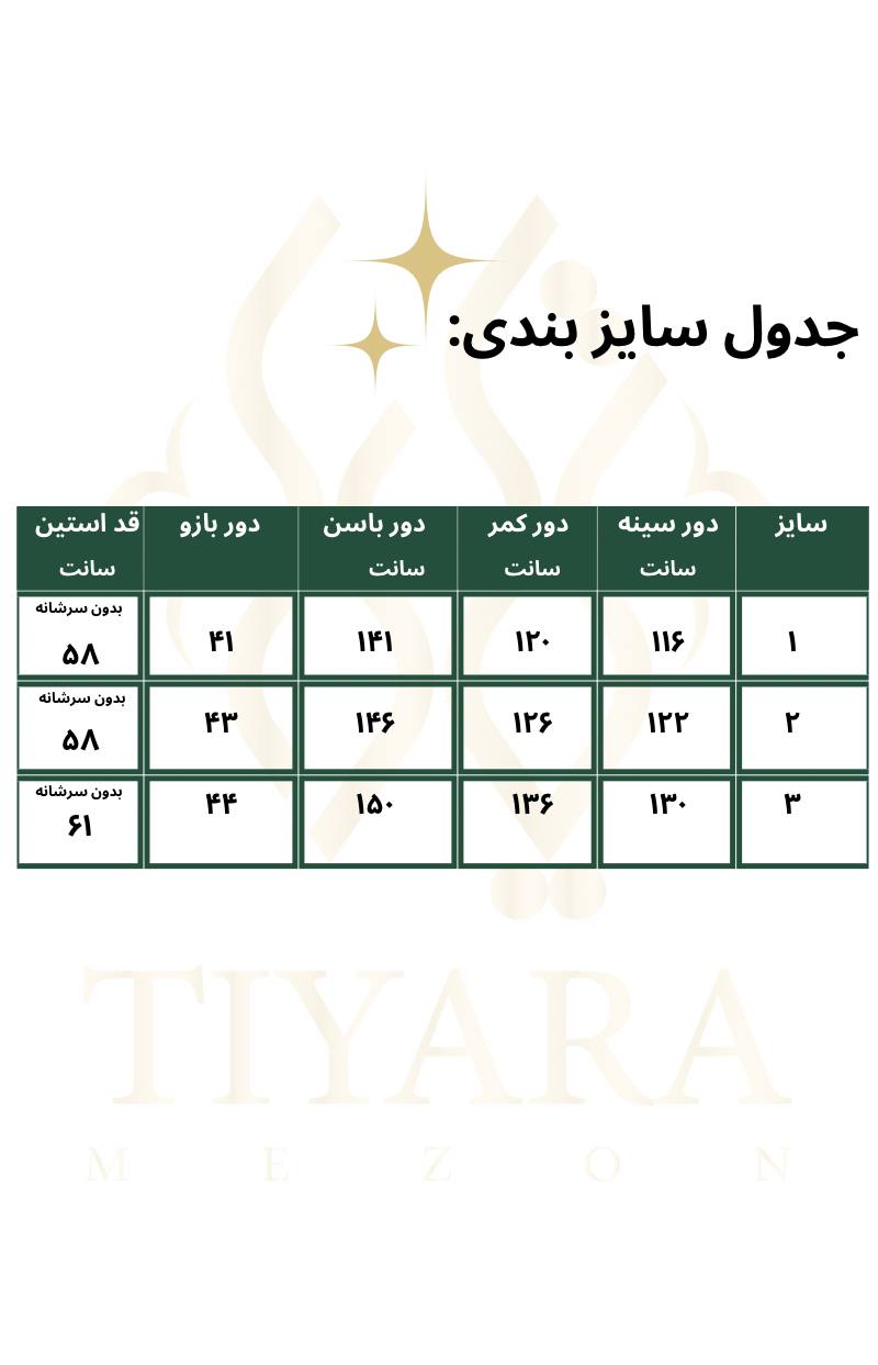 مانتو کتی سایزبزرگ سوزن دوزی طلایی کد 118