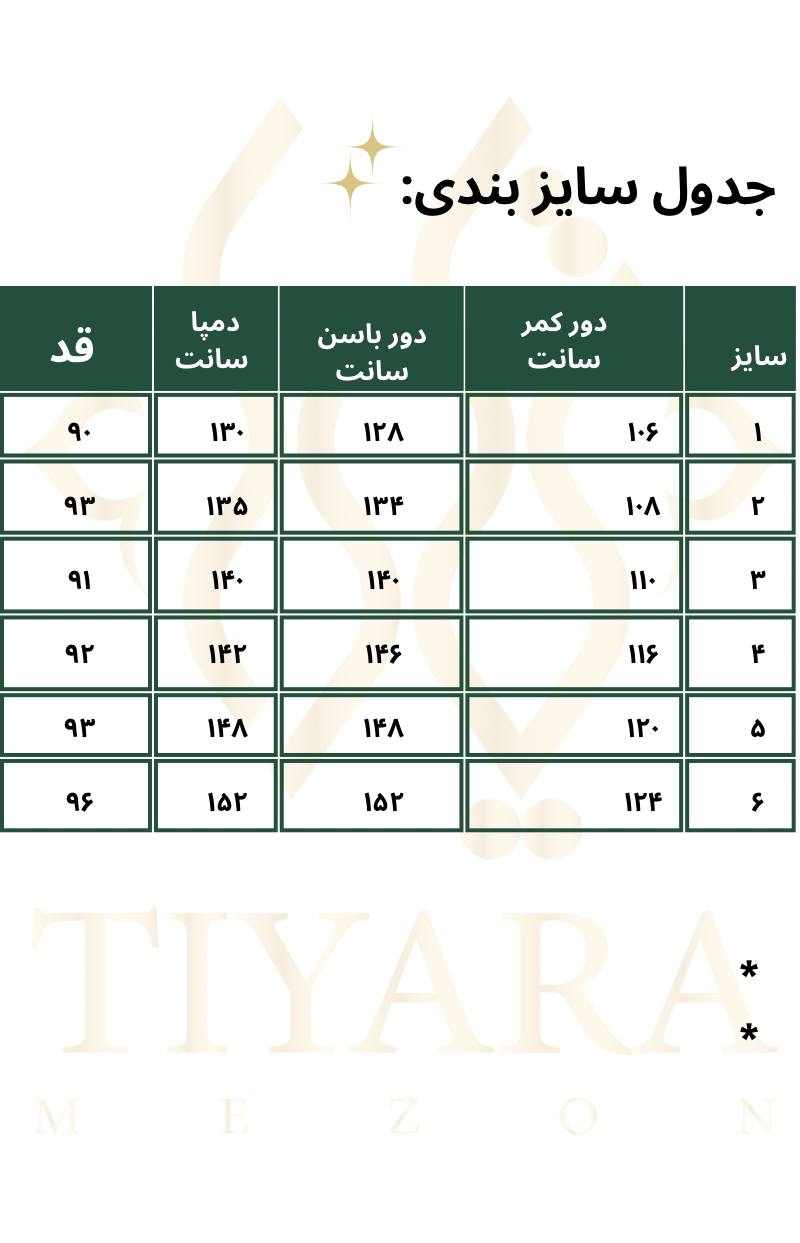 دامن  بلند سایزبزرگ زنانه کد 119