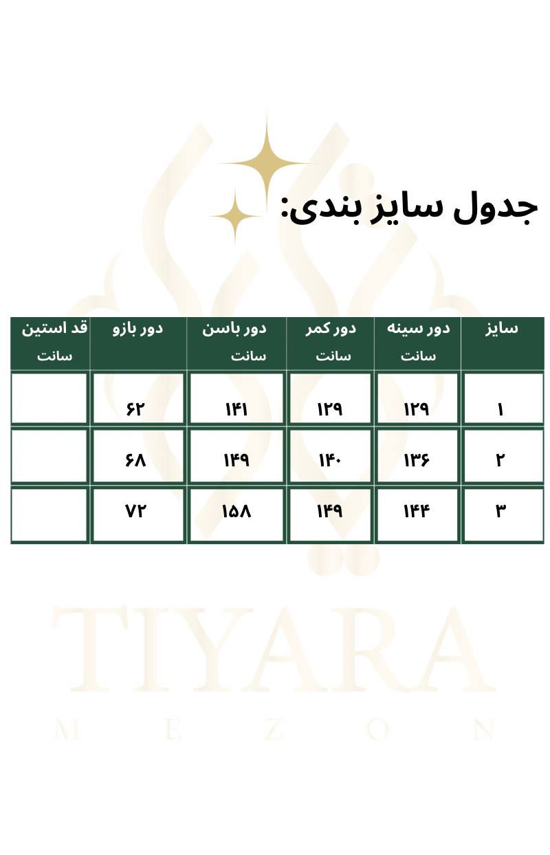 جلیقه سایزبزرگ کد 129