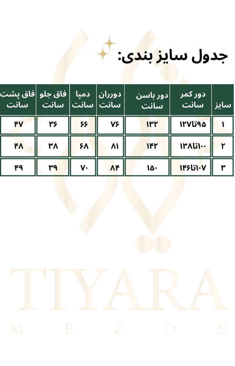 شلور جین دمپا گشاد سایز بزرگ کد 127