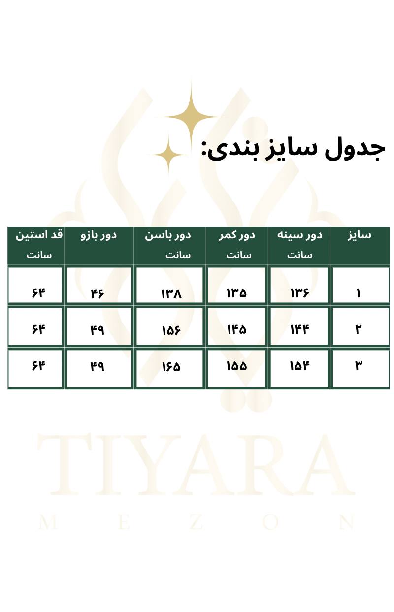 کت تک جین طرحدار سایزبزرگ کد 128