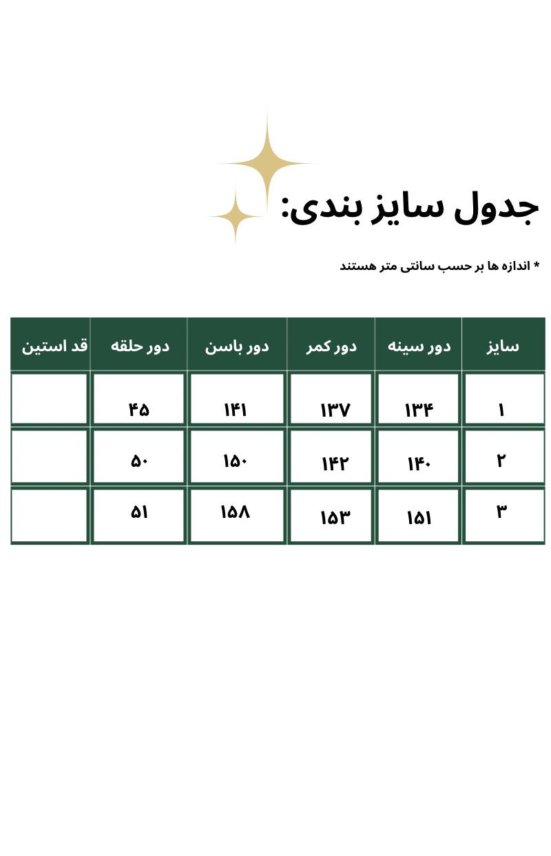 شومیز آستین حلقه ای سایزبزرگ کد 130