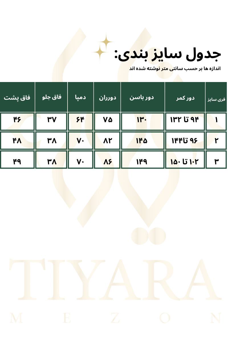 ست جین گلدوزی سایزبزرگ کد 134