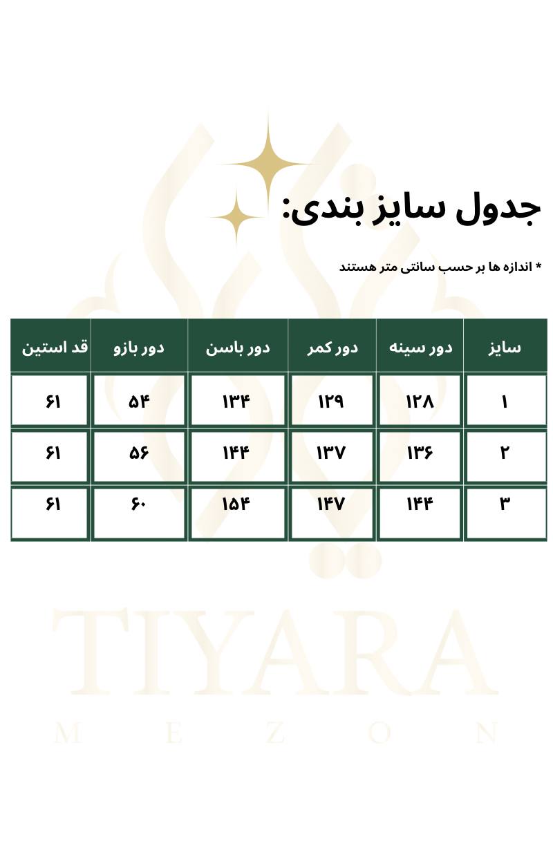 کت بلند سایزبزرگ دکمه طلایی کد 138