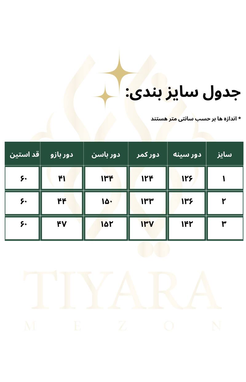 مانتو سایزبزرگ شانتون گلدوزی شنل کد 140