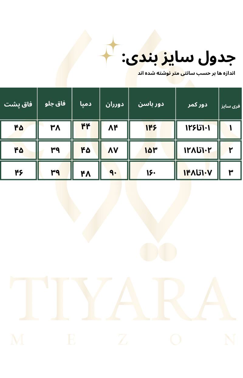 شلوار راسته چاکدار سایزبزرگ کد 142