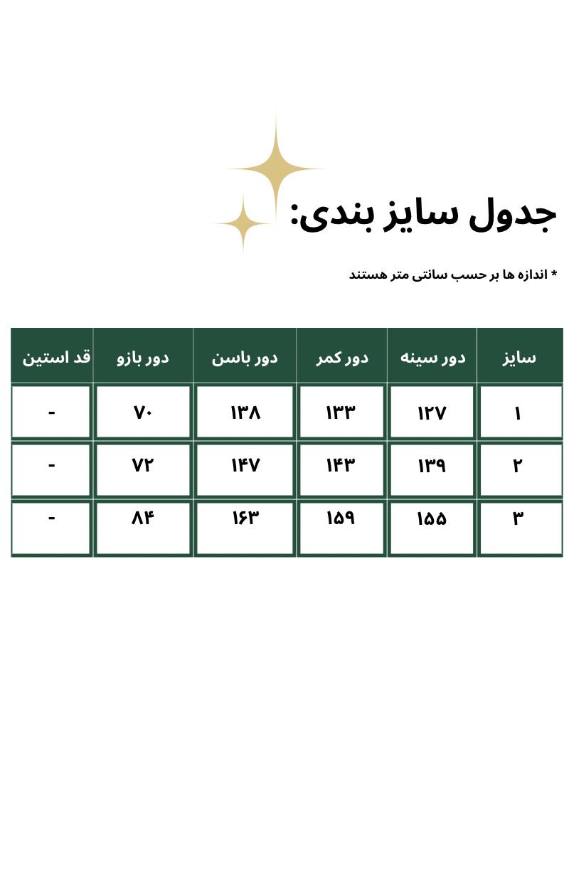 وست سایزبزرگ دکمه طلایی کد 145