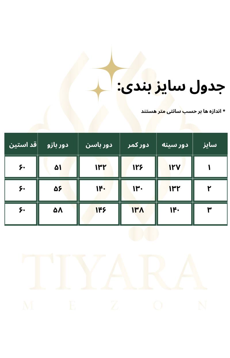 مانتو کتی بلند سایزبزرگ دیپلمات کد 114