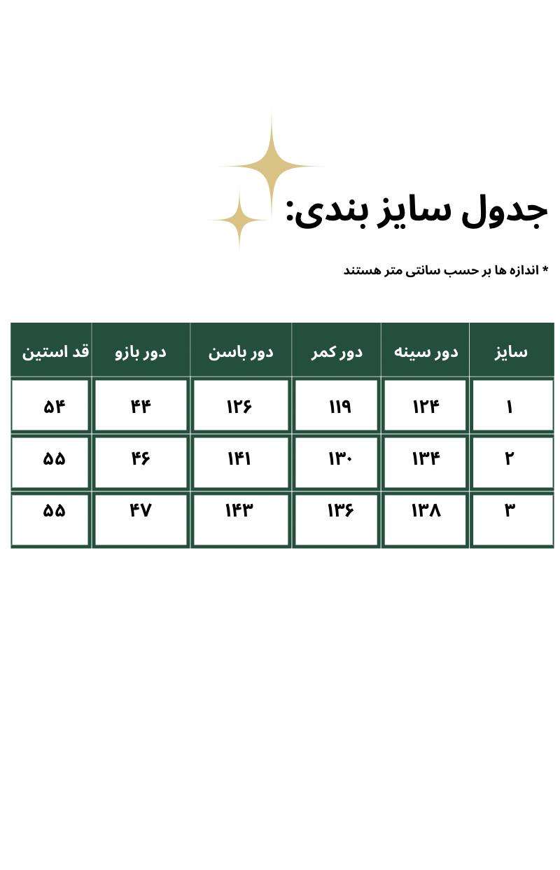 مانتو مجلسی سایزبزرگ فول سنگ دوزی کد 147