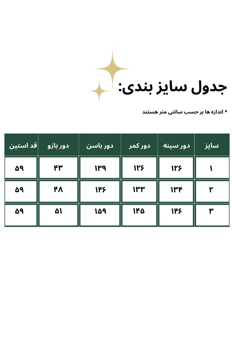 کت سایزبزرگ یقه ارشال ژنرال کد 148