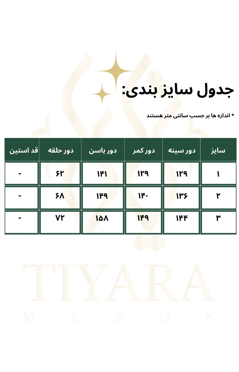 جلیقه سایزبزرگ کد 129