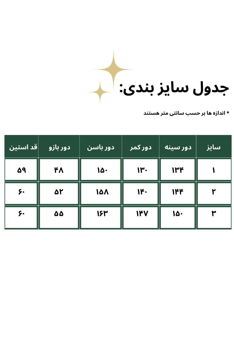 مانتو سایزبزرگ بلند کرپ سنگدوزی کد 154