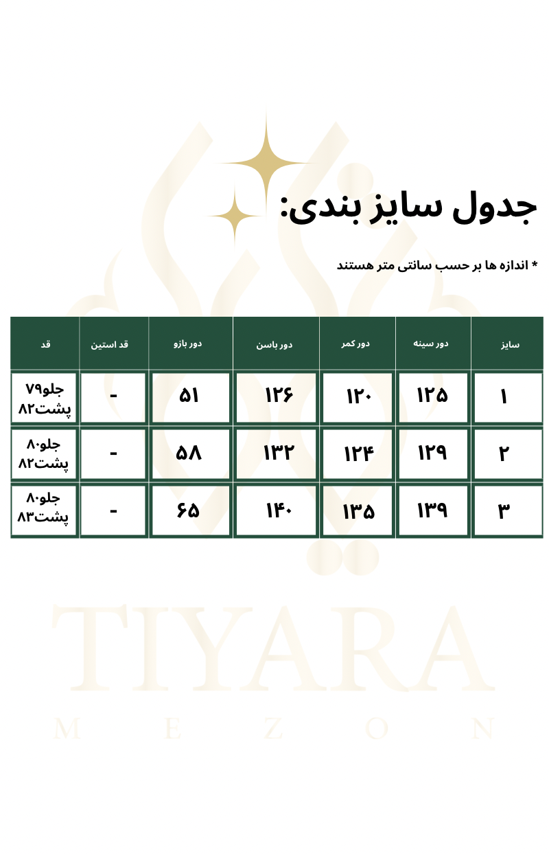 شومیز استین حلقه ای یقه مردانه کد 195
