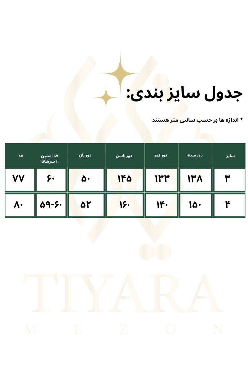 شومیز سایزبزرگ یقه سفید کد 197