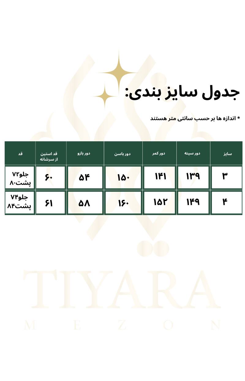 شومیز سایزبزرگ شانتون یقه مردانه کد 198