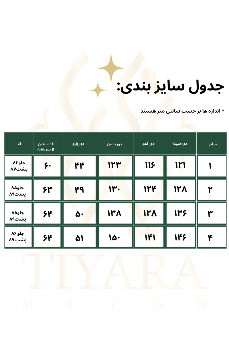 شومیز سایزبزرگ کسمه کد199