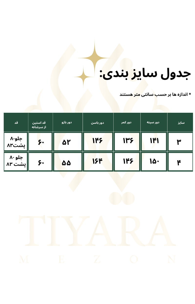 شومیز سایزبزرگ یقه سفید سنبل کد 202