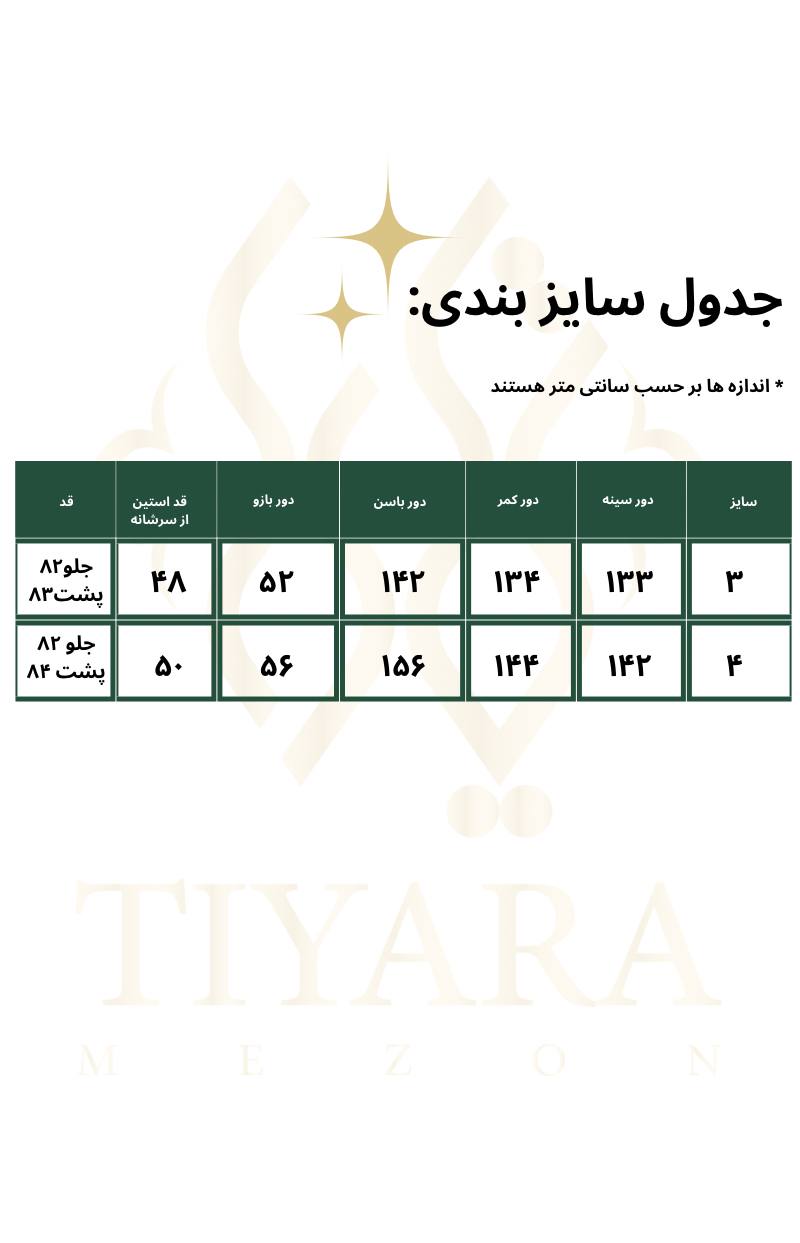شومیز سایزبزرگ استین چاکدار کد 203