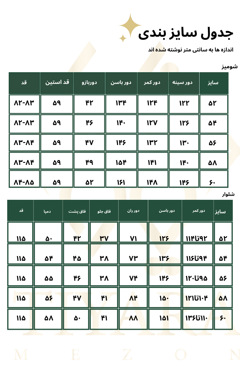 ست شومیز و شلوار سایزبزرگ زیگزاگ کد 204
