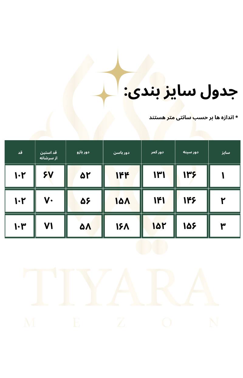 مانتوسایزبزرگ کیمونو سوزن دوزی کد 205