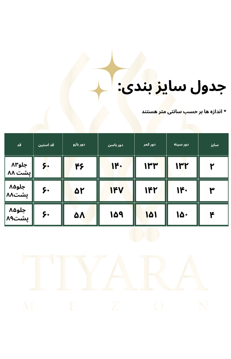 شومیز سایزبزرگ گلدوزی زنبق کد 207