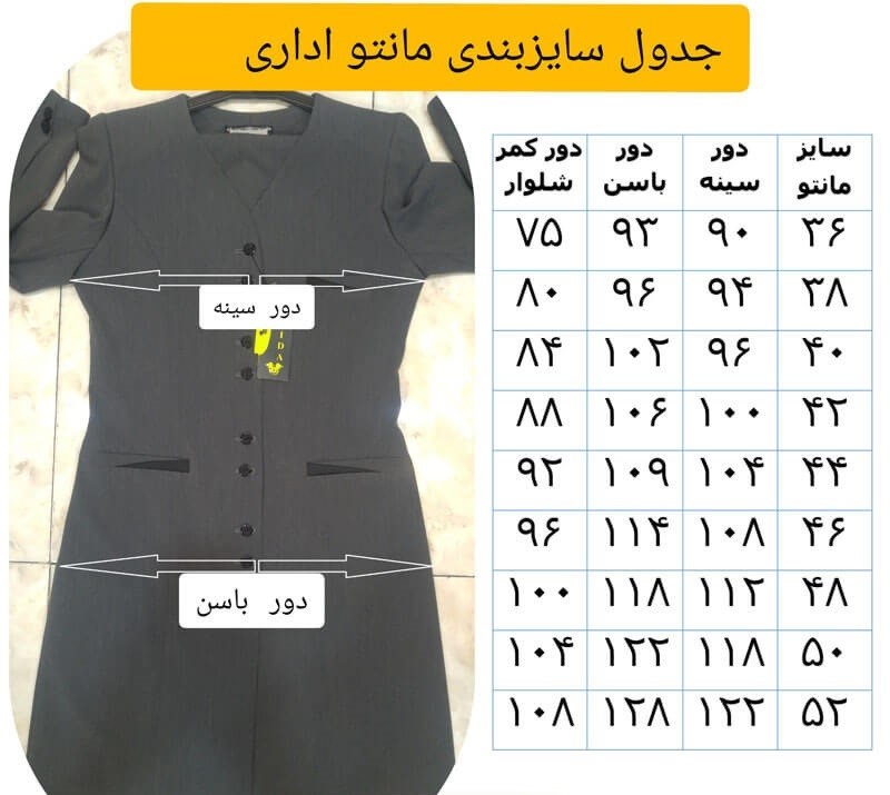 خرید مانتو سایز بزرگ برای چاق