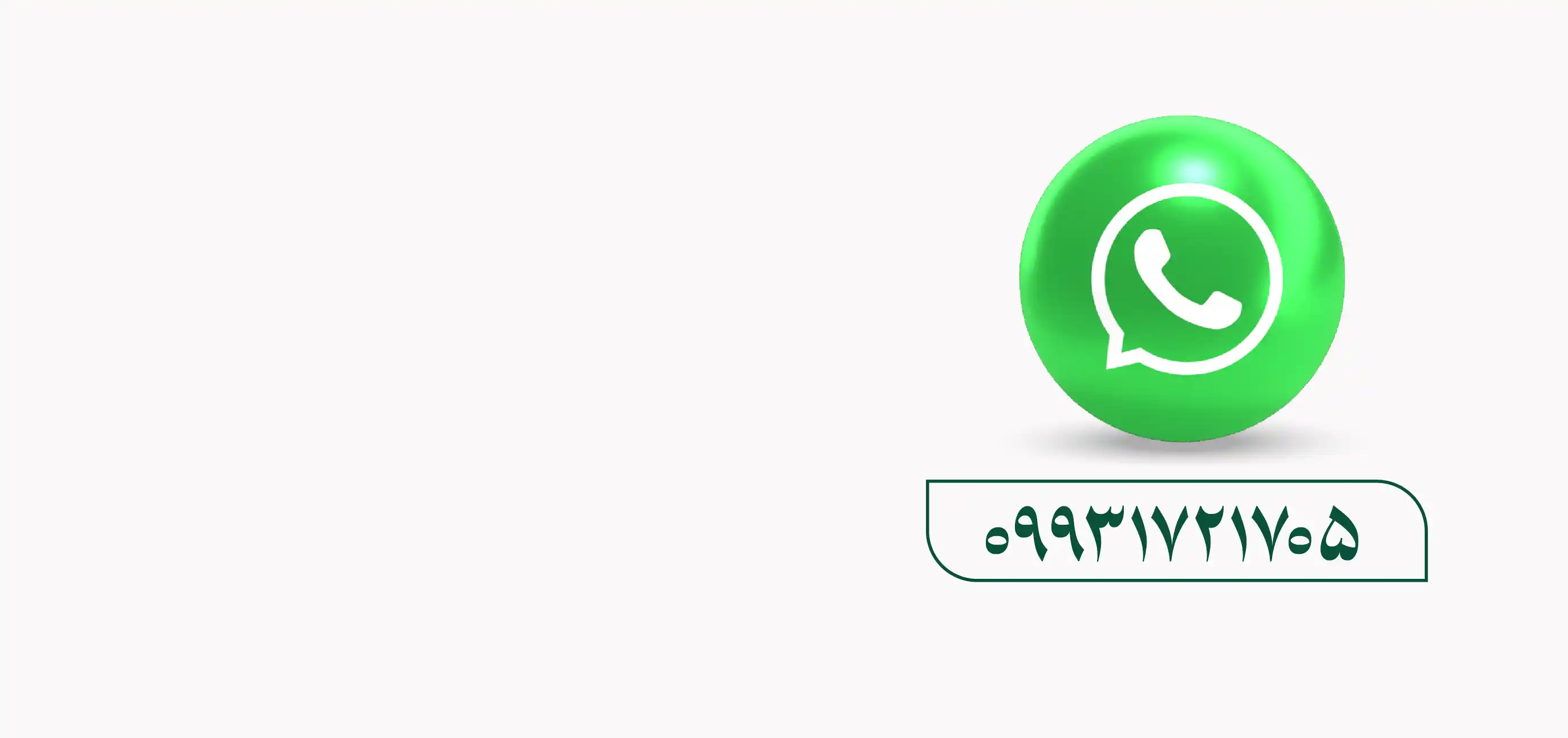 واتساپ ونیز مزون