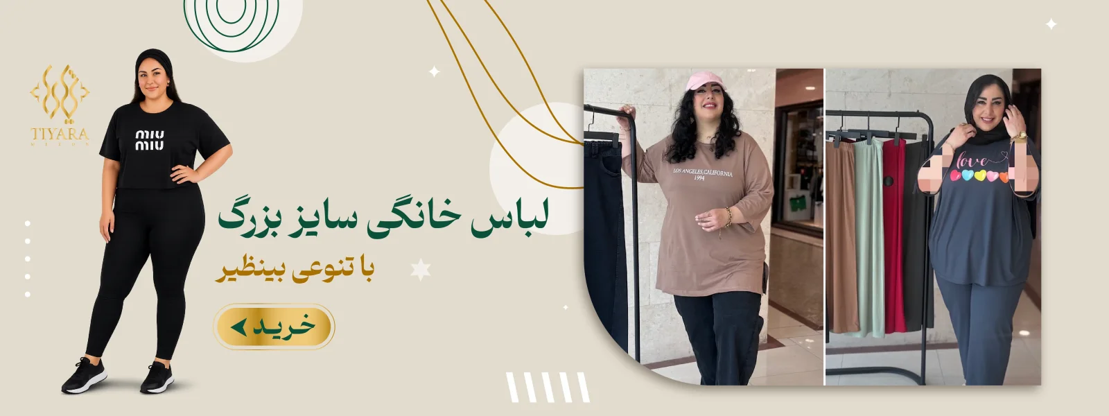 قیمت و خرید انواع لباس سایز بزرگ خانگی 
