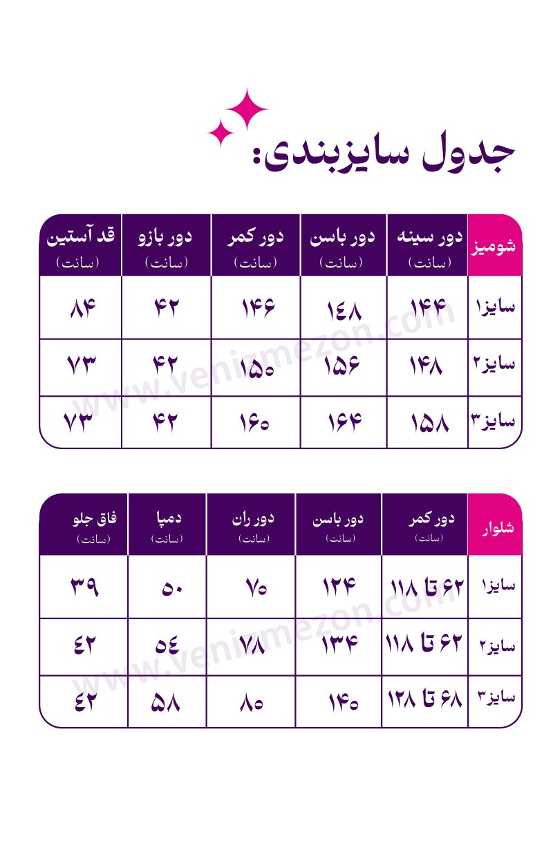 ست کراش منگوله دار زنانه کد 027