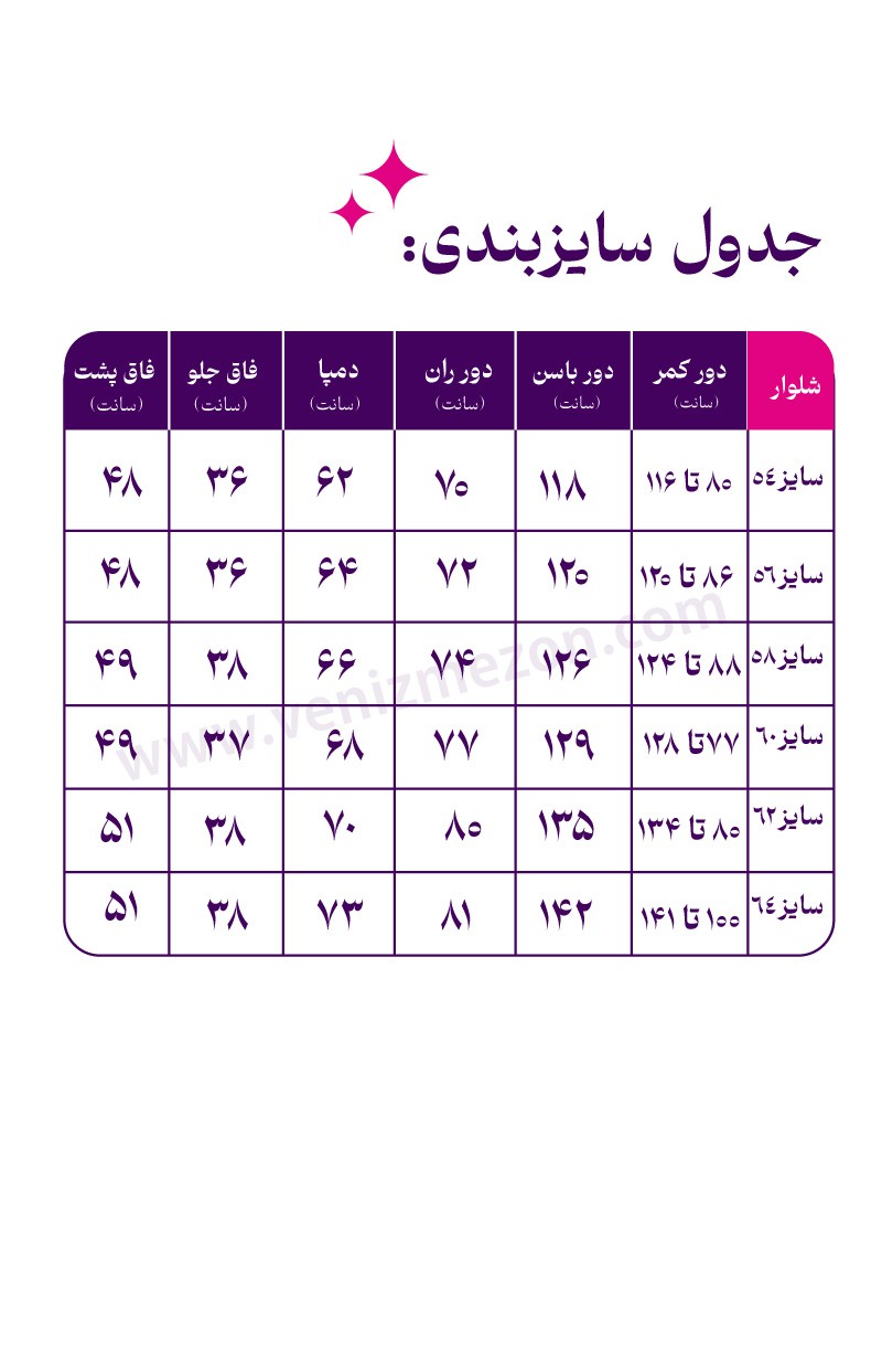شلوار دمپا زنانه کد 019