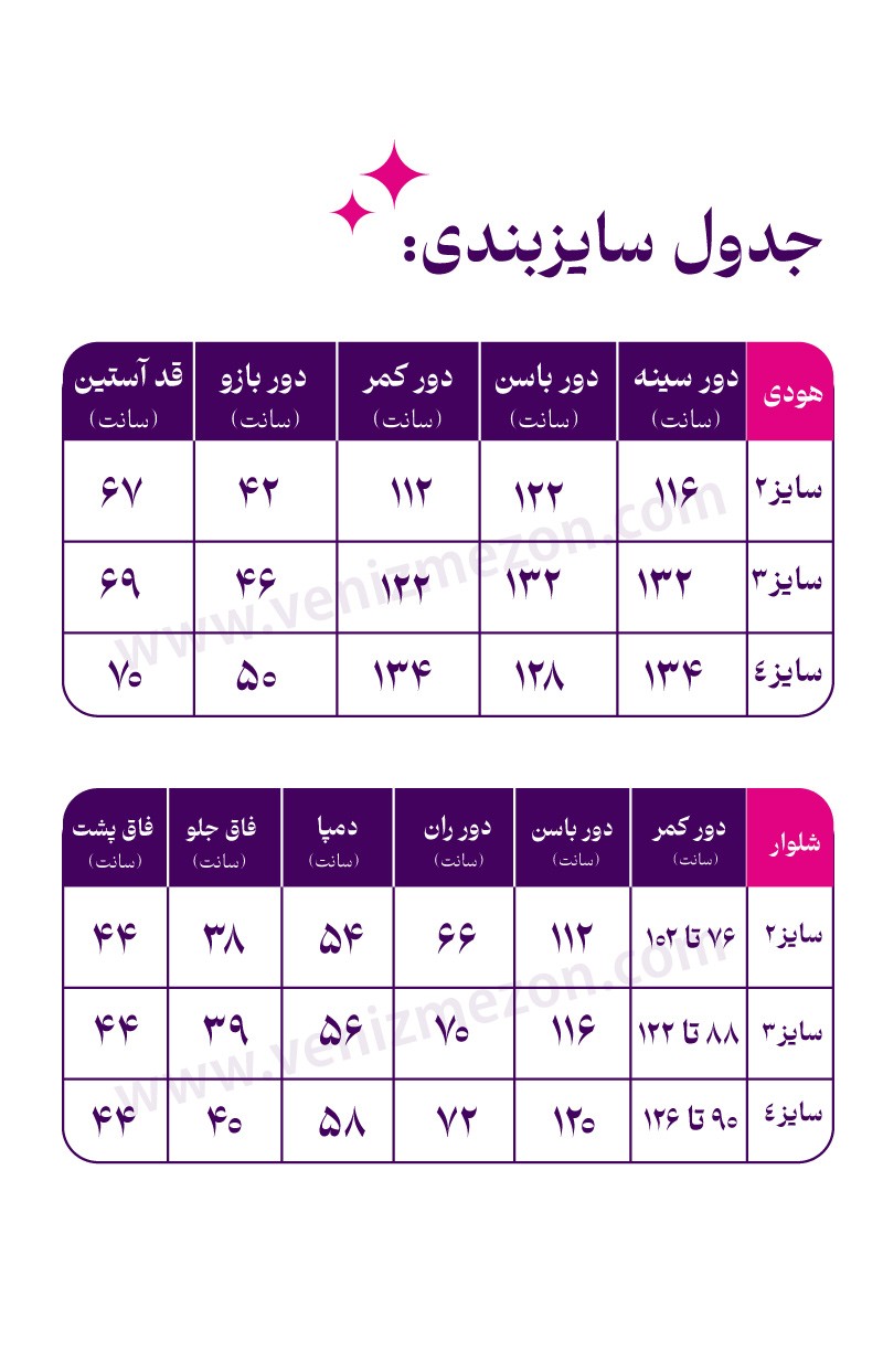 ست هودی شلوار کارگو کد 032