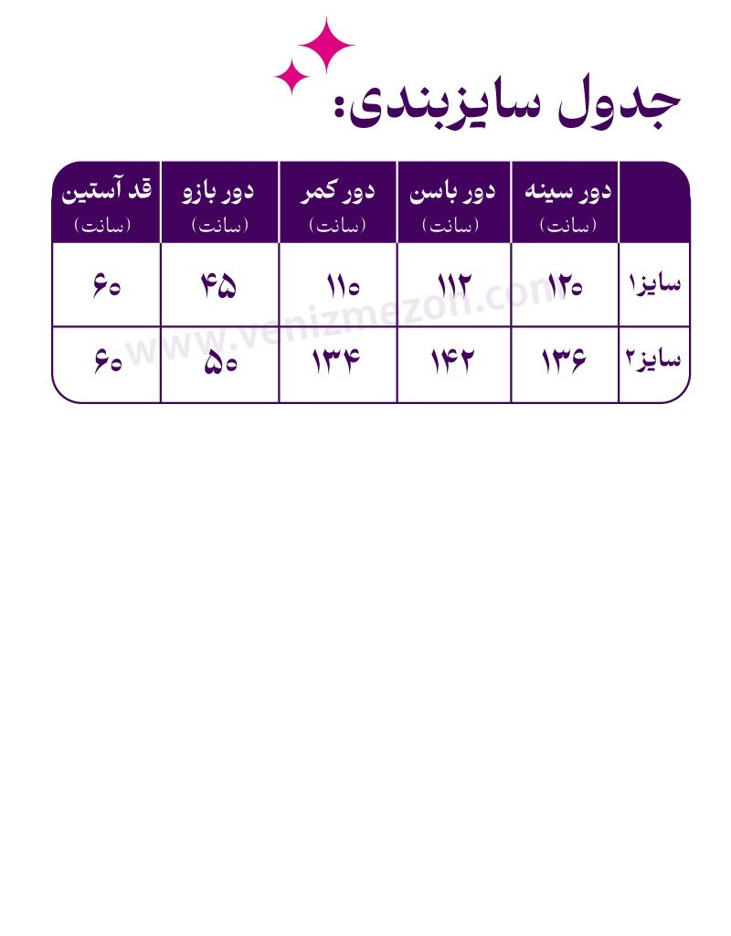 مانتو مازراتی گلدوزی شده  کد 054