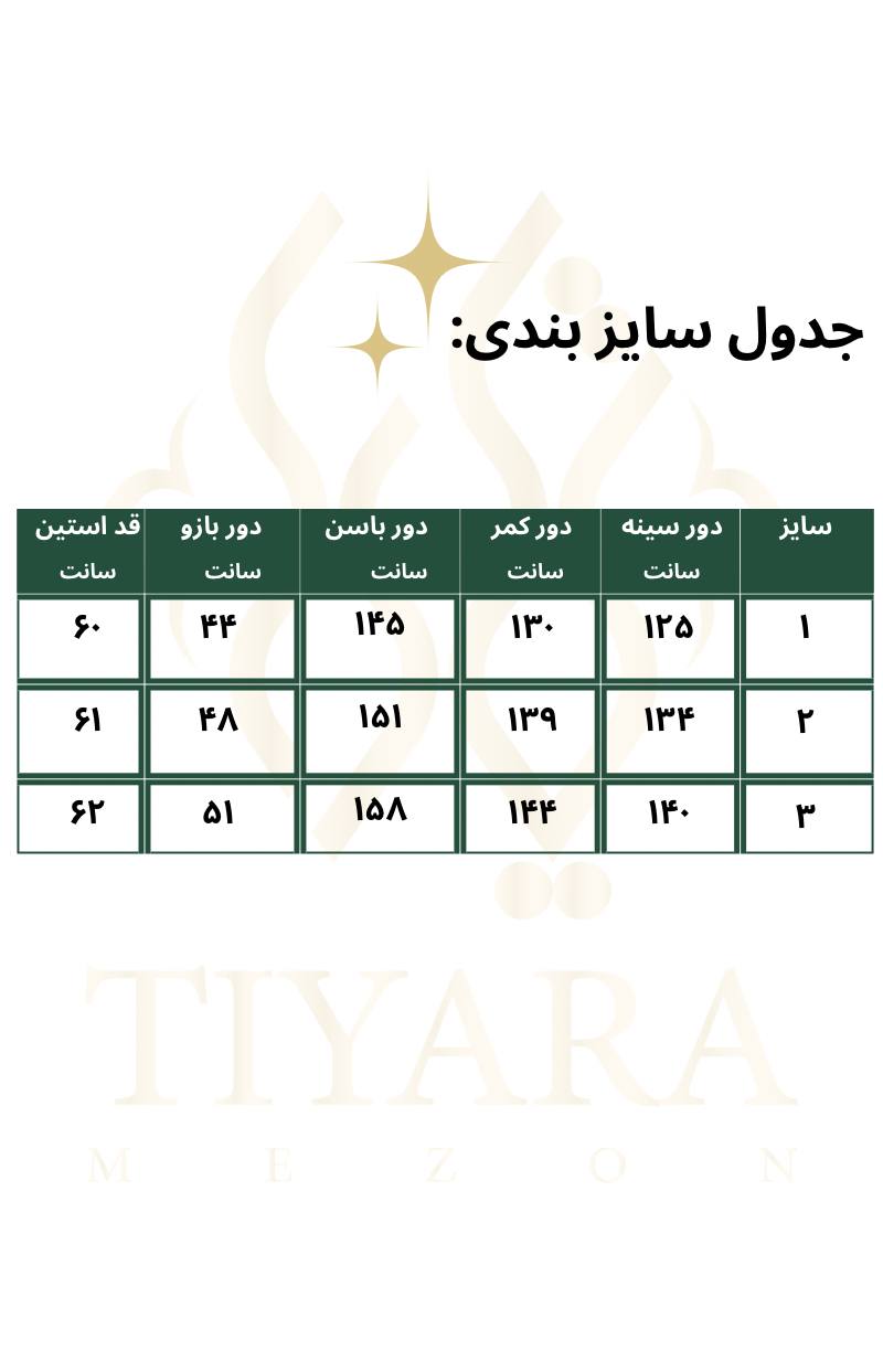 شومیز الیزه خرجکار گیپور کد 090