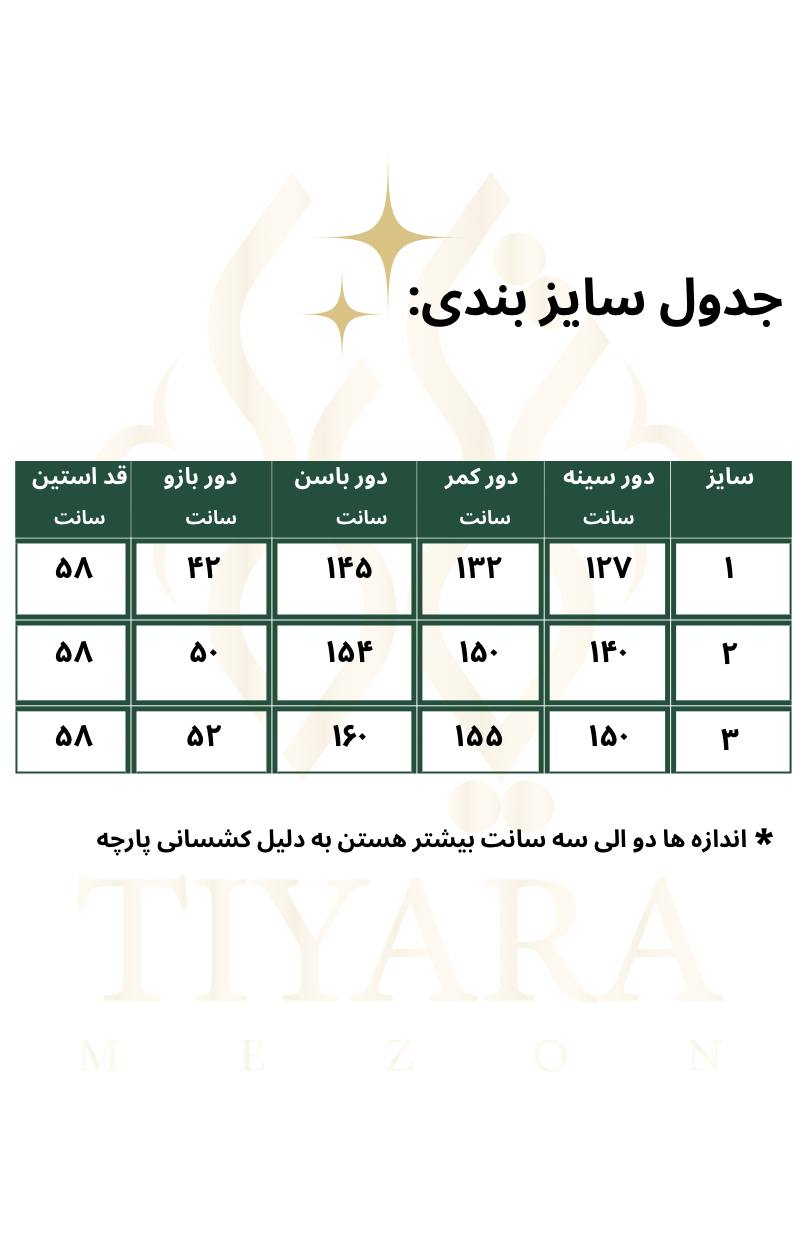 مانتو مجلسی سایز بزرگ زنانه کرپ مرویجت کد 093