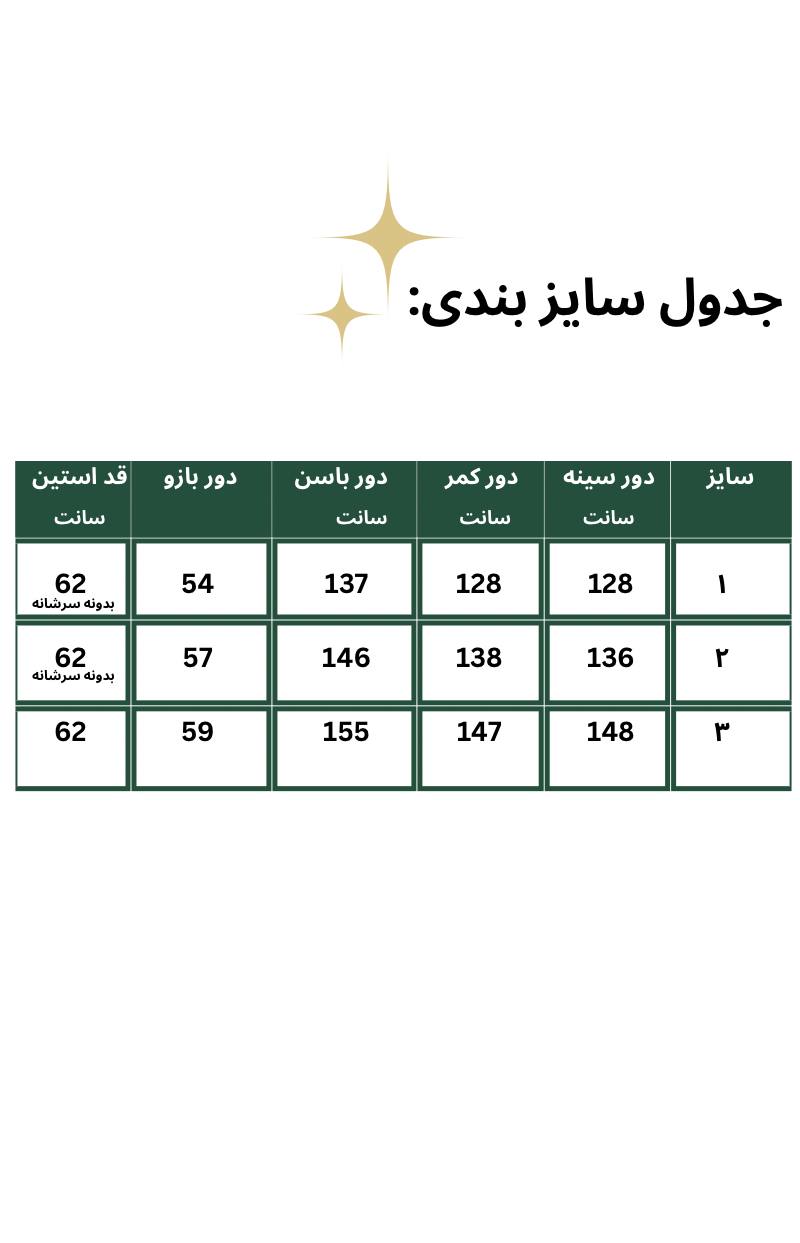 مانتو کتی بلند سایزبزرگ دیپلمات کد 114