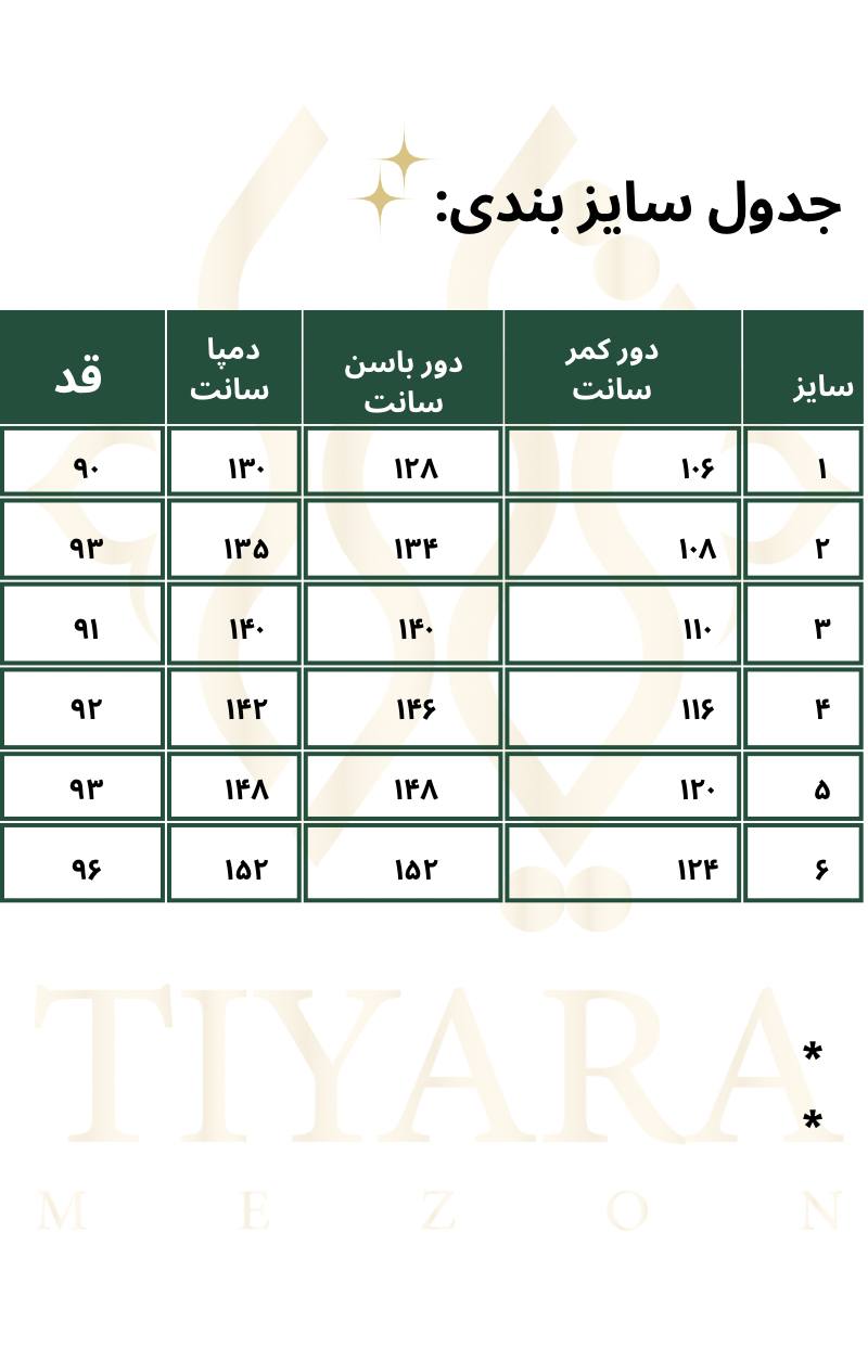 دامن  بلند سایزبزرگ زنانه کد 119