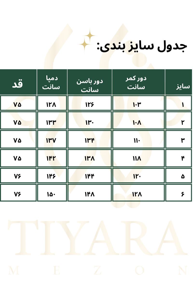 دامن سایزبزرگ کوتاه کد 120