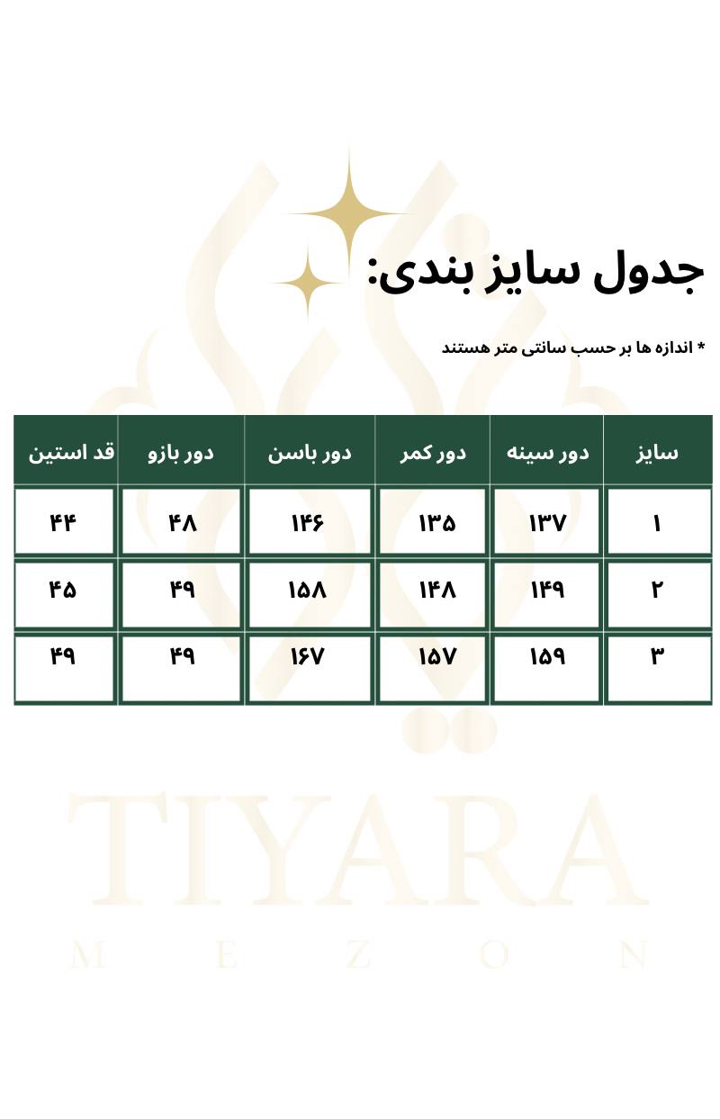 شومیز جین خامه دوزی  سایزبزرگ کد 136