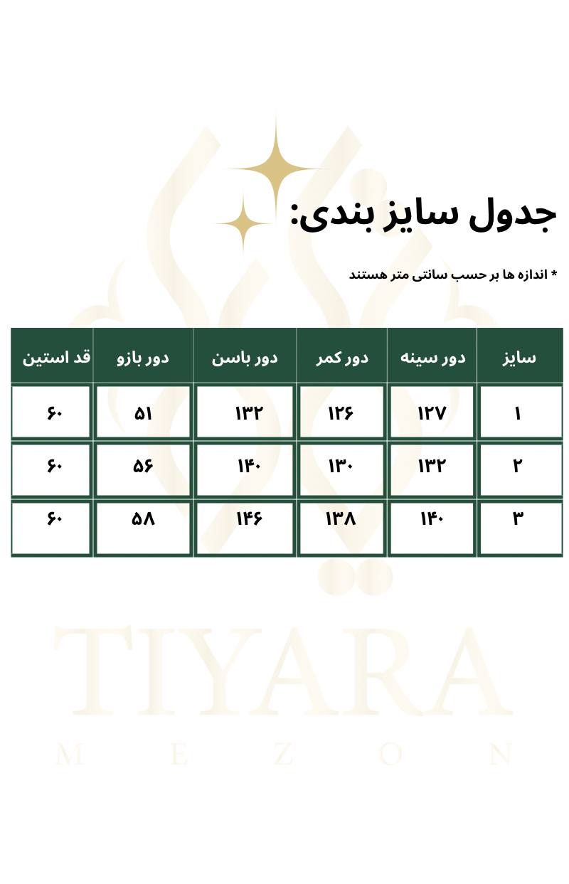 مانتو کتی بلند سایزبزرگ دیپلمات جدید کد 146