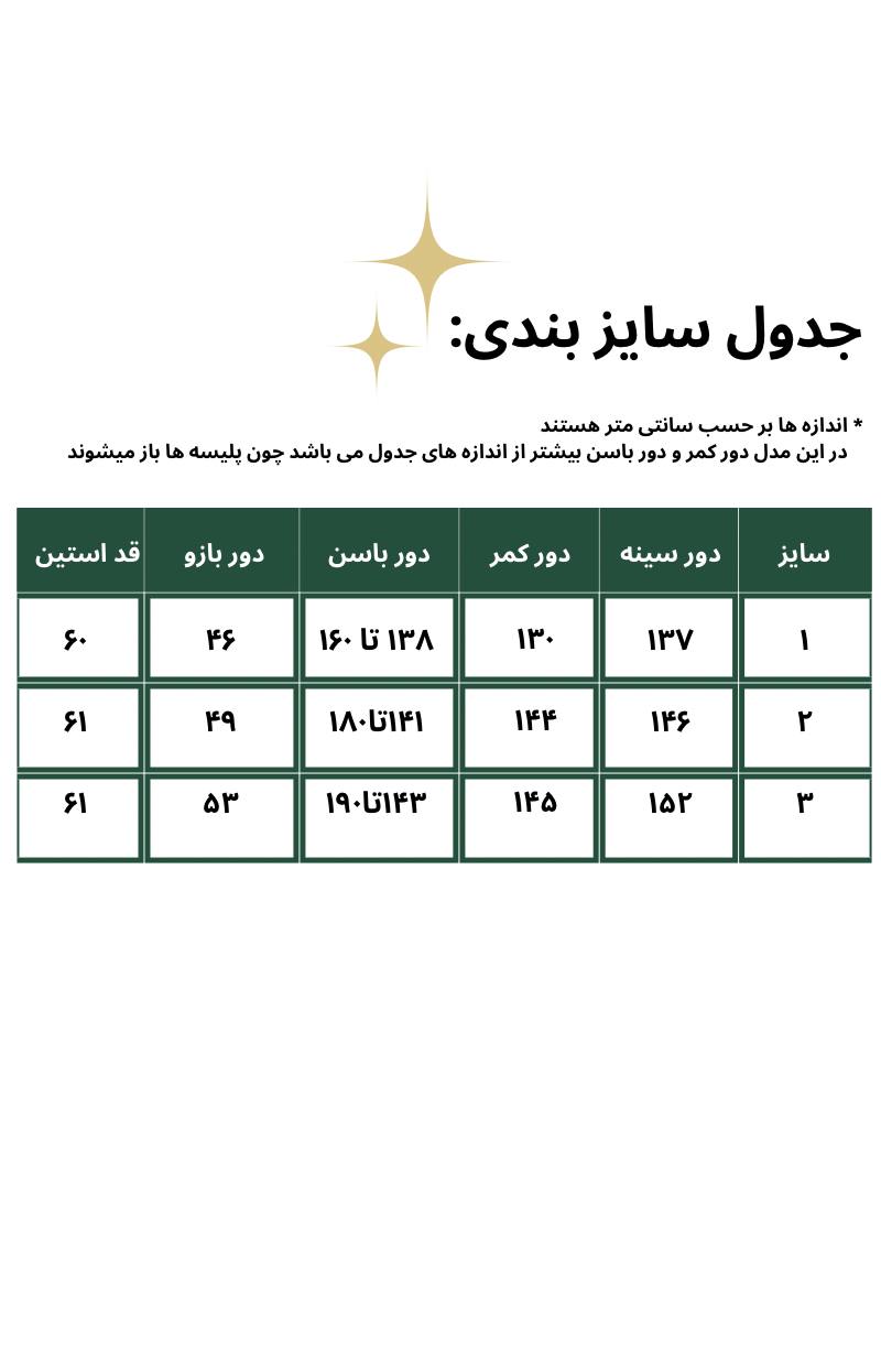 شومیز سایزبزرگ پشت پلیسه کد 156