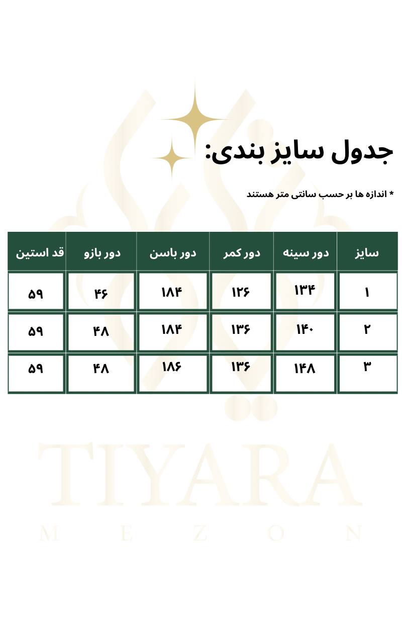 پیراهن سایزبزرگ حریر پلیسه کد 158